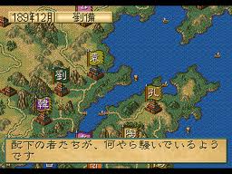 San Goku Shi IV Screenshot 1